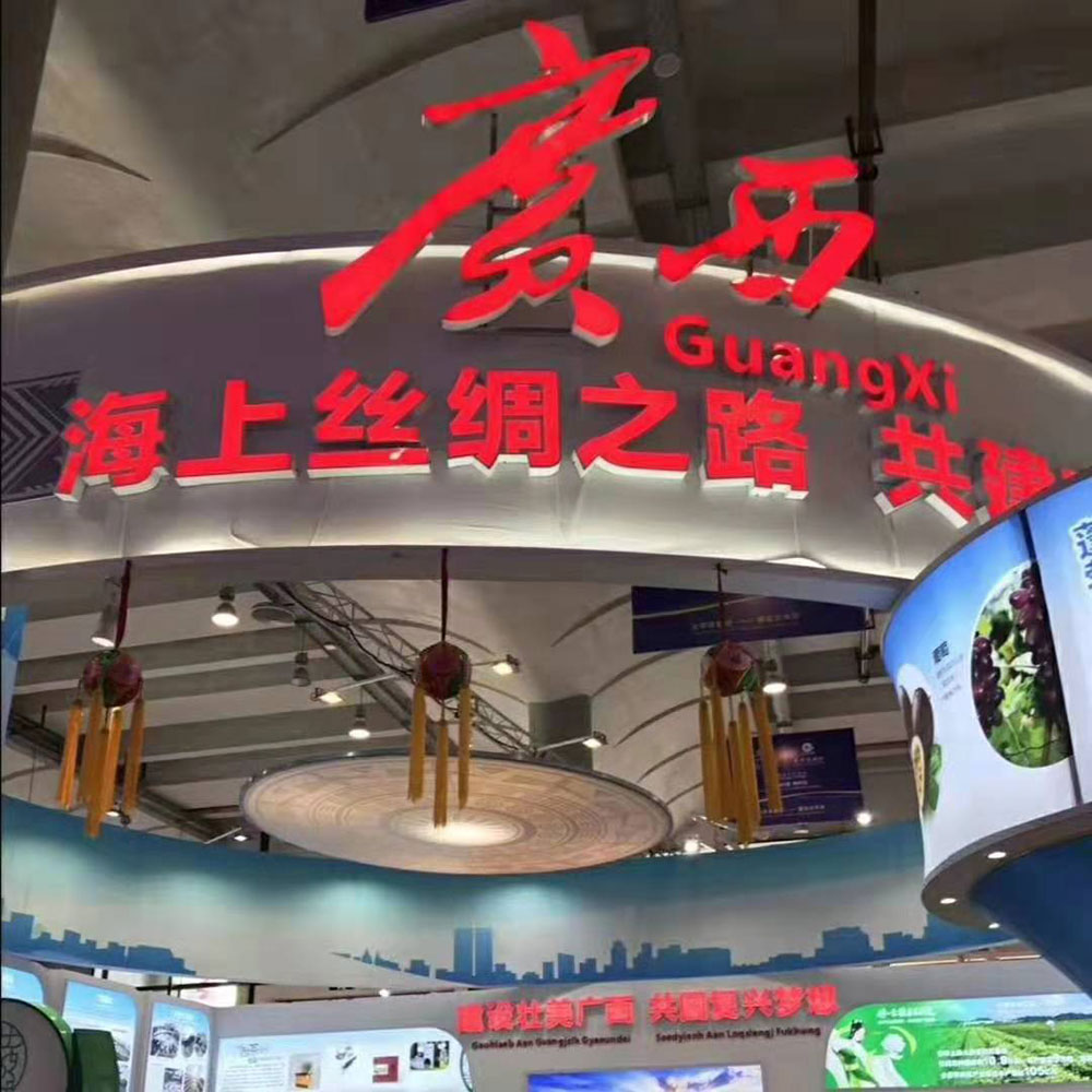 全域旅游大集市，魅力海城！