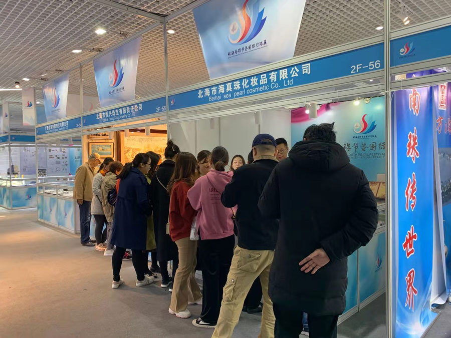 全城矚目南珠節(jié)盛典，海真珠創(chuàng)享南珠之美