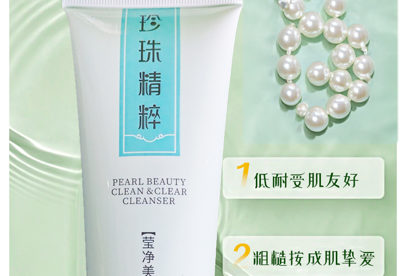 美膚潔面乳_(kāi)10.jpg